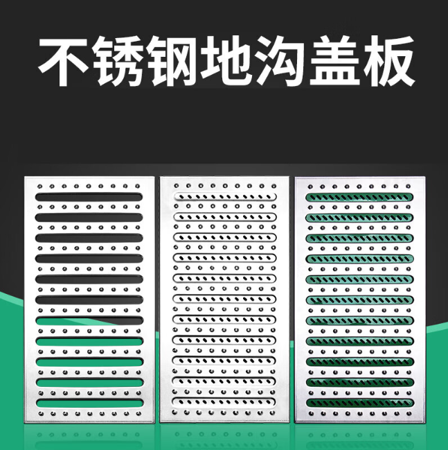 万荣不锈钢沟盖板展示