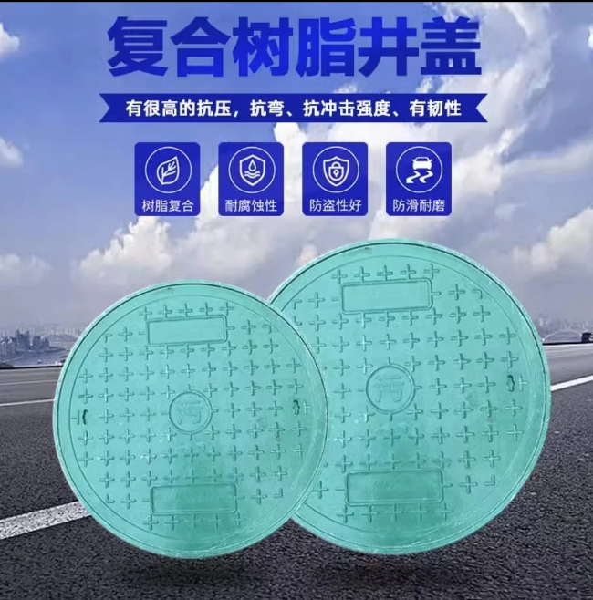 万荣树脂复合圆井展示